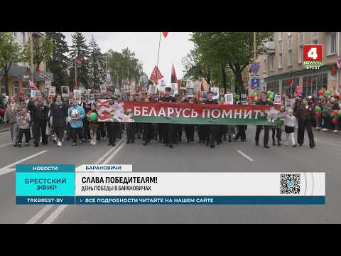 СЛАВА ПОБЕДИТЕЛЯМ!