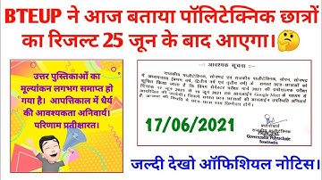 bteup result 2021 latest news/upbte news update/Polytechnic result 2021/diploma result news today
