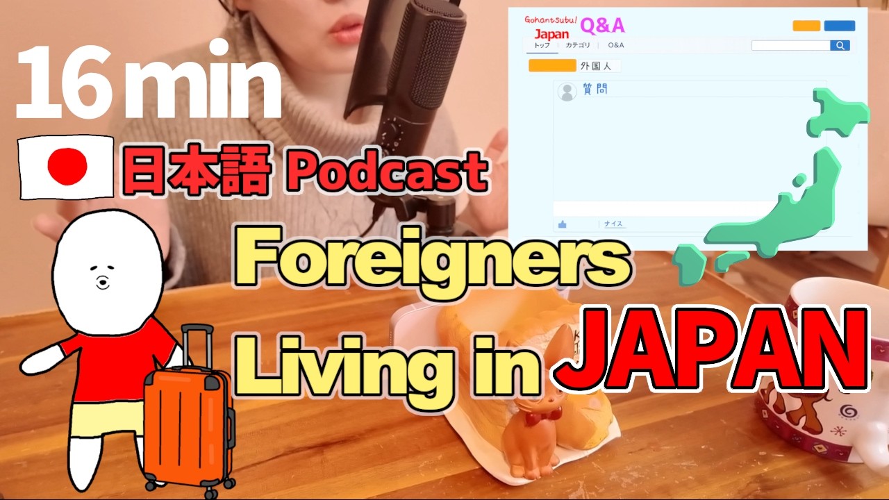 Japanese Podcast /  Foreigners Living in Japan