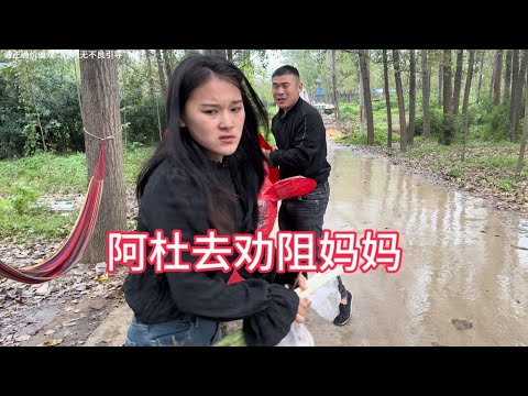 李佳一家兴高采烈的包饺子，没想到雨露突然来找阿杜，真是傻眼了