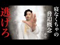 【解説】夜に寝よう寝ようと思う強迫概念からの逃げ方とは？