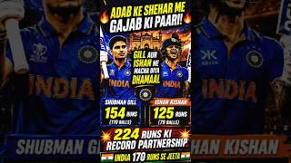 GILL + ISHAN = TABAHI 🔥 #viral #cricket #shorts #youtube #algorithm #1000subscribers #10millionviews