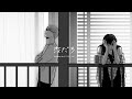 『恋だろ』Music Video Illustrated by ますだみく Ver.