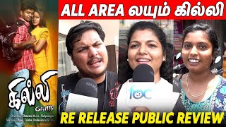 Thalapathy Vijay Ghilli Movie Re Release Public Review | Ghilli Movie Re Release Review