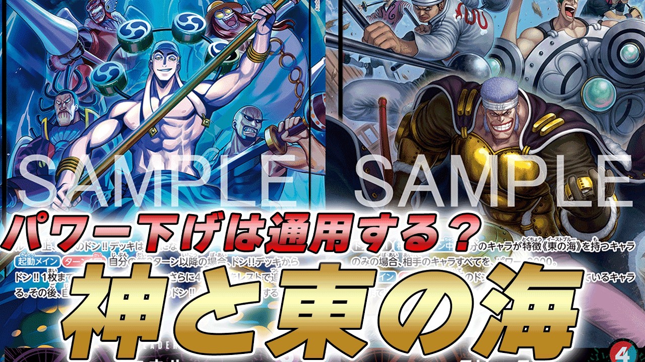 【ワンピカ対戦】パワー下げは環境最強に通用するか！？赤緑クリークと紫エネルで対戦してみた件【ワンピースカード/ワンピカード】