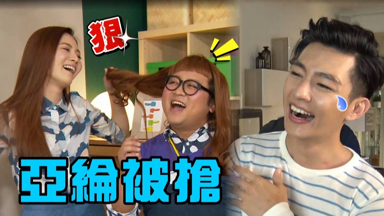 【經典完娛】炎亞綸.曾之喬.納豆出差夜宿 奪情大戰掀真面目?!