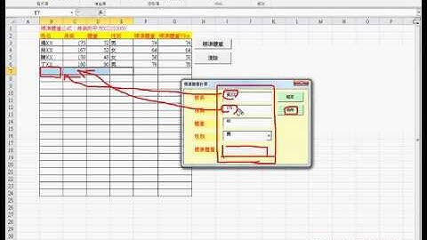 04 如何建立表單與命名並新增下拉清單EXCEL VBA自動化 吳老師1