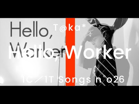 【T@ka*】Hello, Worker 歌ってみた [1Chorus 1Take Cover]