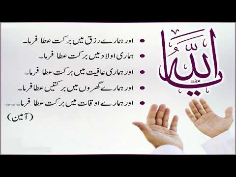 TOP AMAIZING ISLAMIC DESKTOP WALLPAPERS: Dua Al-quran in urdu hd wallpaper,