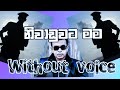 Niwaduwata Mama Without Voice