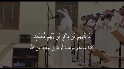 اقْتَرَبَ لِلنَّاسِ حِسَابُهُم | سورة الأنبياء القارئ عثمان الحداد#اكسبلور#تيك_توك#لايك#ترند#المصحف