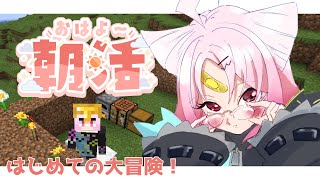 【Minecraft 】～～あぷ鯖の激アツ地下洞窟ではじめての大冒険 ※取れ高の神様ほどほどでお願いします～～【 #ぶいぱい/彩歌すいれん 】