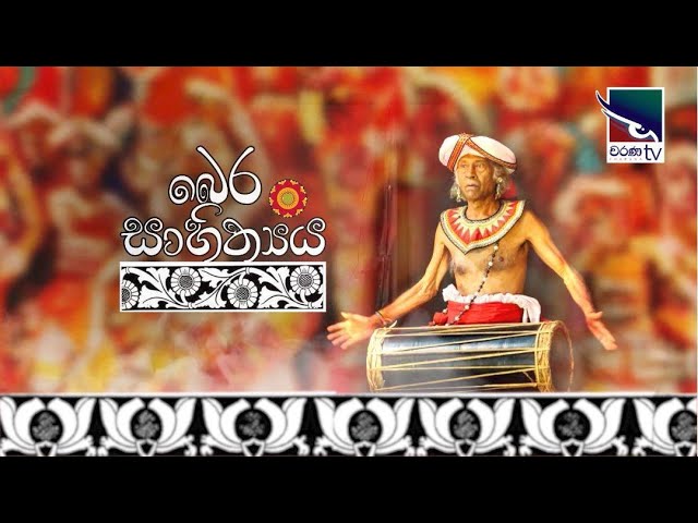 Livisari Premaya, ලිවිසැරි ප්‍රේමය