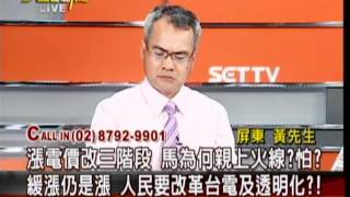 20120501 大話新聞 P.6