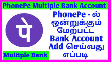 How To Add PhonePe Multiple Bank Account in Tamil 2022 | PhonePe Add 3 Bank Account in Tamil 2022