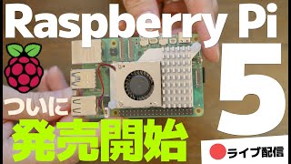 ラズパイセット　新品未開封 Amazon.co.jp: Vesiri Raspberry Pi 5 Starter Kit 技適済み