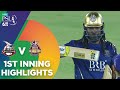 1st Inning Highlights | Lahore Qalandars vs Quetta Gladiators | Match 4 | HBL PSL 6  | MG2T