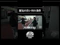 近くに川ありますか？【切り抜き】 #shorts #スピラボ #散歩 #スピリチュアル