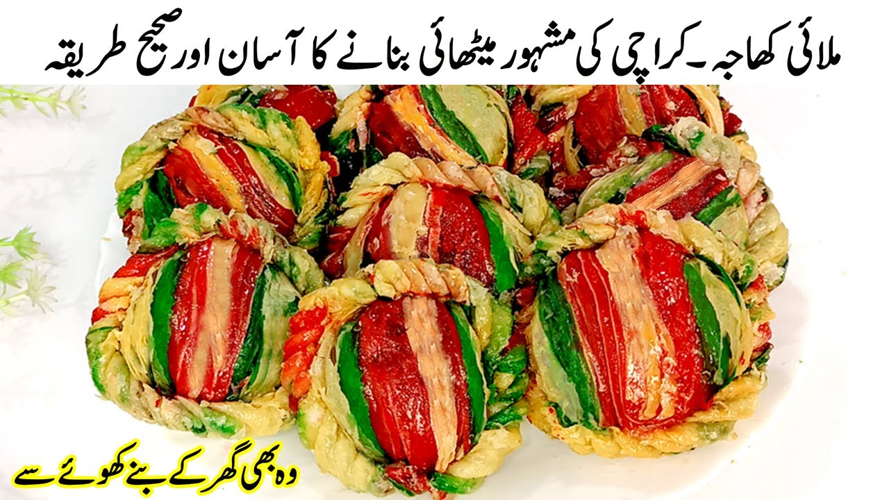 Malai Khaja with Homemade khoya | Malai Khaja | Malai Khaja Recipe ...