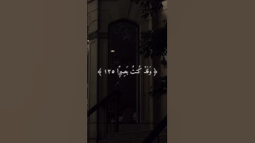 #اسلام_صبحي #ارح_قلبك #تلاوة_خاشعة #قران_كريم #allah #quran #fyp #foryou #islam #اسلام #explore #دين