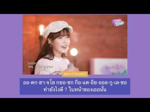 [THAISUB] What Should I Do (2AM)- IU (이지은) IU palette #แปลไทย LIVE