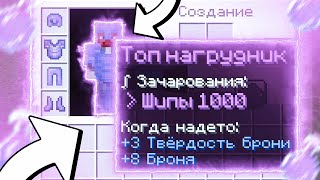 ГРИФЕР ШОУ С ШИПАМИ НА 1000 лвл! На FUNTIME  1.16.5  SunWay HOLYWORLD HOWEMINE reallyworld