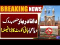 Big Decision | Lahore High Court Stops Data Darbar Development Project | Dunya News