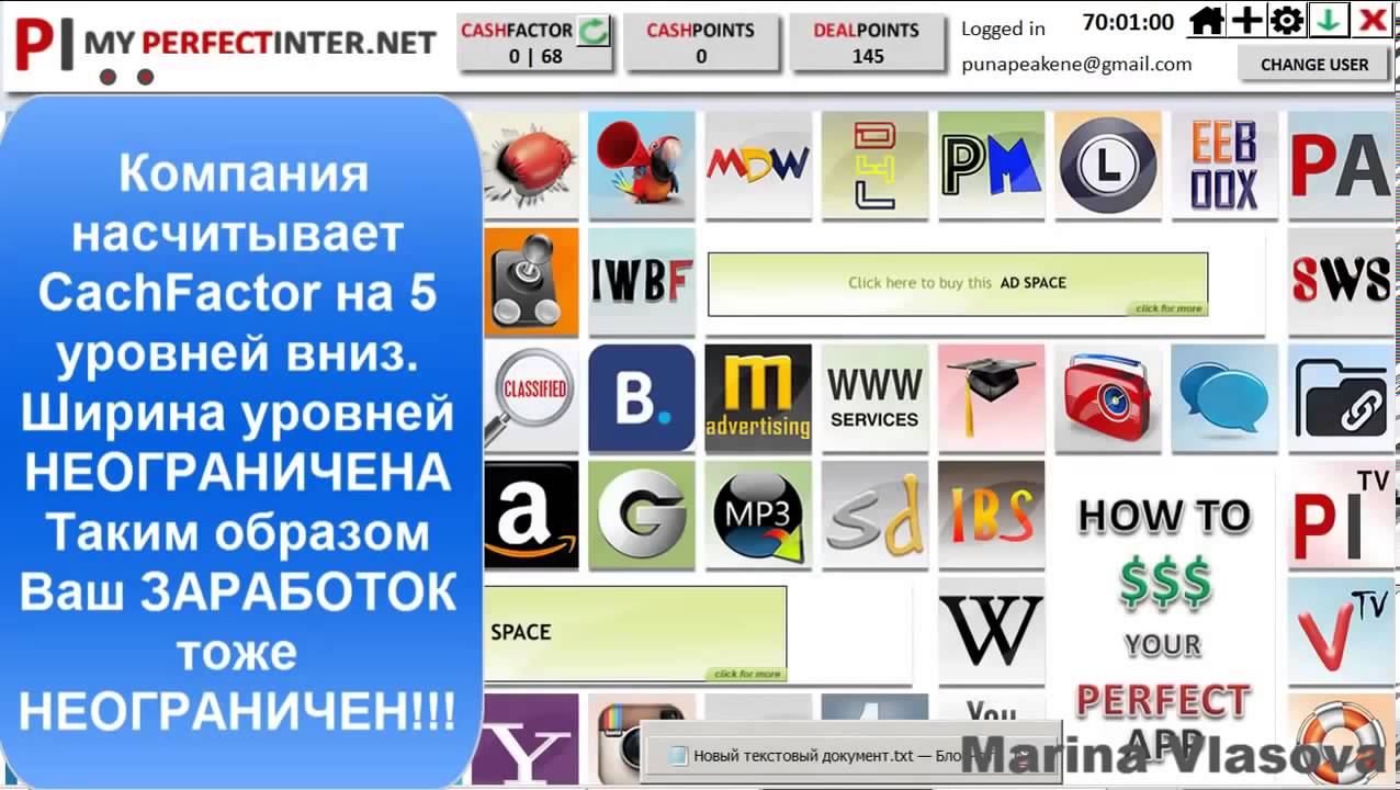 Автоматический заработок THE PERFECT APP