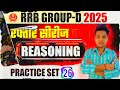 RRB Group D Reasoning Class 2025 | Group D Reasoning Practice Set 26 | Sunny Hindustani sir | #rrb |
