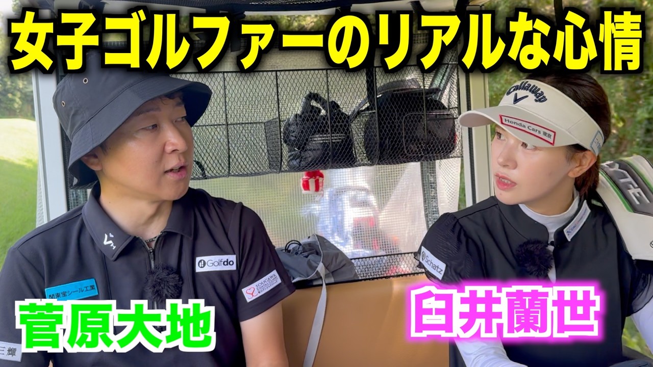 これまでの人生をゴルフにかけてきた女子ゴルファーのリアルな心情。ブリック&ウッドクラブ 【7-9H編】