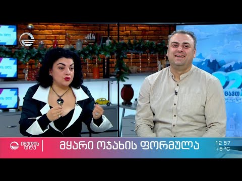 მყარი ოჯახის ფორმულა და წყვილის დაშორების მიზეზები