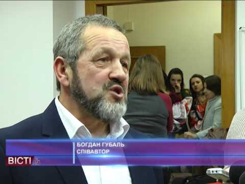 Презентація монографії Богдана Губаля і Надії Бабій &laquo;Двері і брами Станиславова&raquo;