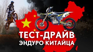 Обзор мотоцикла MOTOLAND XT250 + очень жесткий краш-тест.