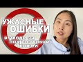 ВОТ ЭТО УЖАСНЫЙ УХОД!! /  ПОДРОСТКОВЫЙ УХОД  ЗА КОЖЕЙ ЛИЦА / СОВЕТЫ