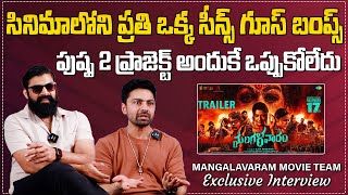 Mangalavaram Movie Team Exclusive Interview | Mangalavaram Movie | Ajay