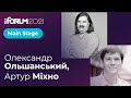 Олександр Ольшанський (Internet Invest Group), Артур Міхно (Work.ua),  iForum-2021