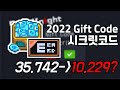 [Soul Knight] Gift Code available in 2022
