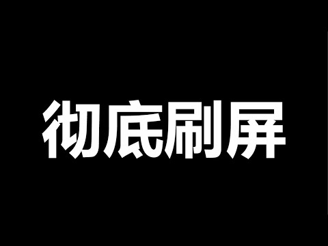 文睿：楼市，冲天炸来了，这手段击碎一切想象