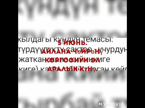 Video: Тедди Рузвельт жаратылышты коргоочу беле?