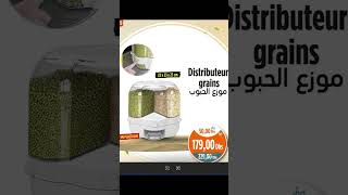 Kazyon من كزيون موزع ومنظم الحبوب