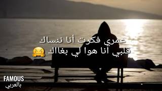 Bilal Romanci 😧 الفرااق يهدم (كلمات/LYRICS) أغنية حزينة عن الفراق مع الحبيب