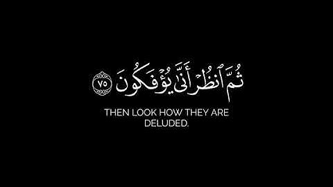 ما المسيح ابن مريم إلا رسول ｜ أحمد النفيس شاشة سوداء بدون حقوق قران سورة المائدة   لا للكريسمس