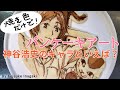 パンケーキアート〜神谷浩史さんのキャラといえば? Anime Pancake Art of CV Kamiya Hiroshi Charactors