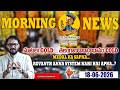 🔴 Live: The Chitragupth Morning News | 18 JUNE 2026 || GIRISH DARAMONI |