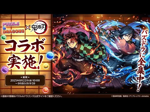 鬼滅の刃コラボ 鬼滅の刃×Crocs™ コラボレーションアイテムが日本初登場！2025年