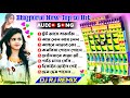 Bhajpurie New Top to Top Hit Song Nonstop Dj Rj Remix/ Bhajpurie New Purulia Tranding Song Mix Albam