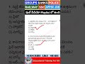 RRB polity bits #everydaygkupdate #currentaffairs #prelims #telugu #news #rrbanswerkey