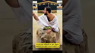 Кааба под водой