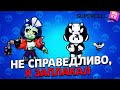 2 НОВЫХ СКИНА В ИГРЕ! ХУДШИЙ ВЫБОР ИЗ ВОЗМОЖНЫХ! ПРАВИЛЬНО ИЛИ НЕ СПРАВЕДЛИВО?