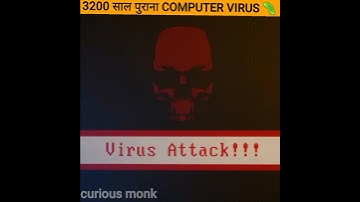 सदियों पुराना Computer Virus  | Computer Virus #shorts